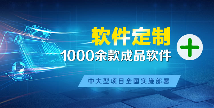 崇礼管理系统软件软件开发